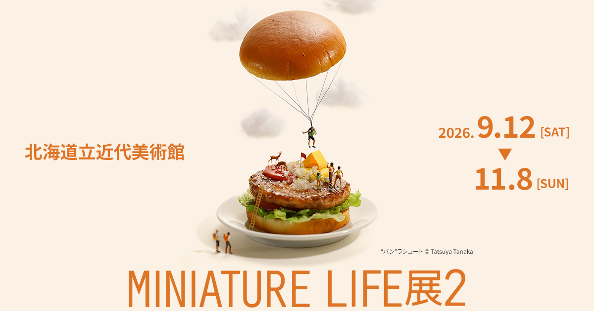 MINIATURE LIFE展2